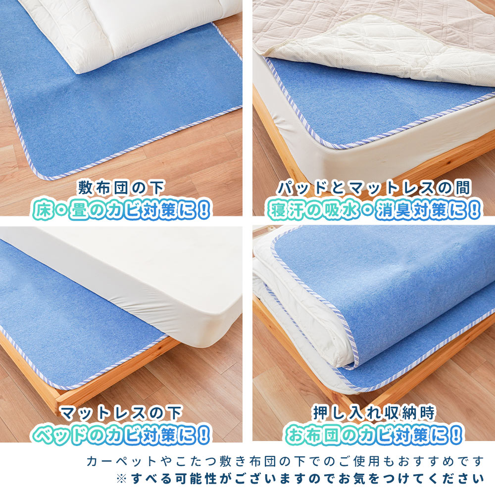 楽天市場】【正規品】除湿シート サラネル 西川 シングル セミダブル