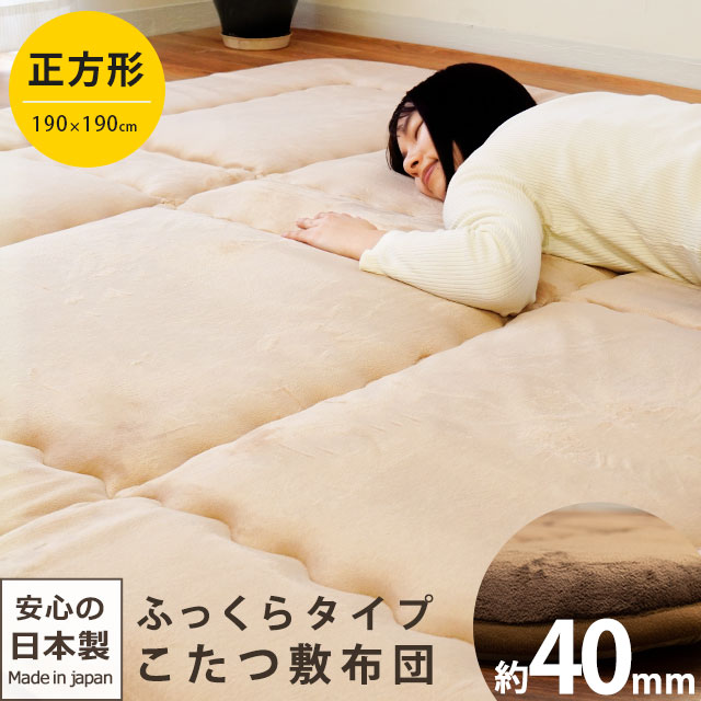 楽天市場】【25日20時〜2H限定10％OFFクーポン】ふっくら こたつ