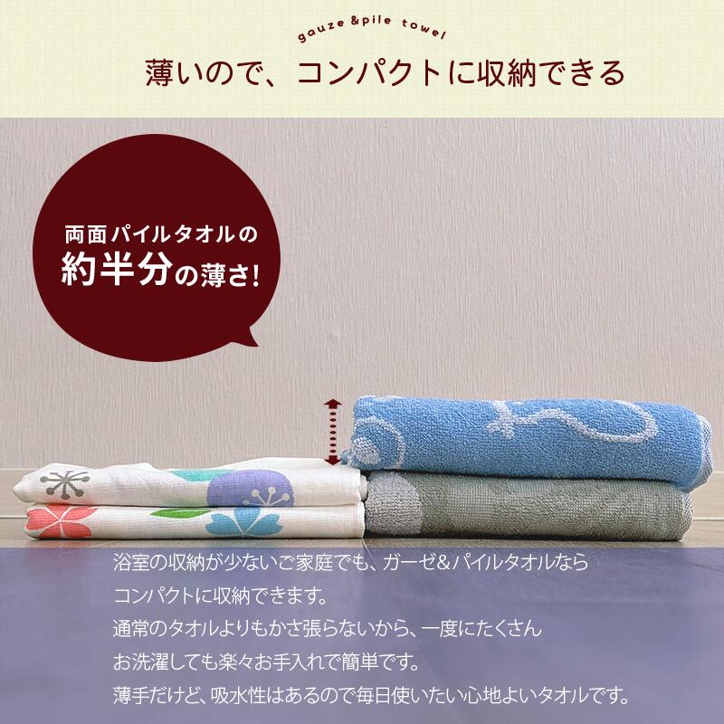 楽天市場】＼ポイント5倍＆お得なクーポン！／ 泉州 裏ガーゼ バス