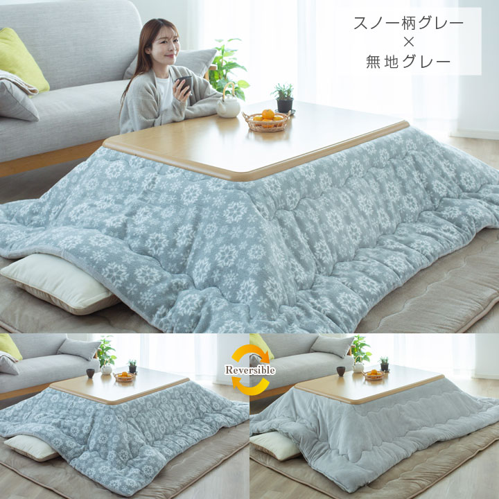 楽天市場】こたつ布団 長方形 長方形大判 長方形超大判 こたつ掛け布団