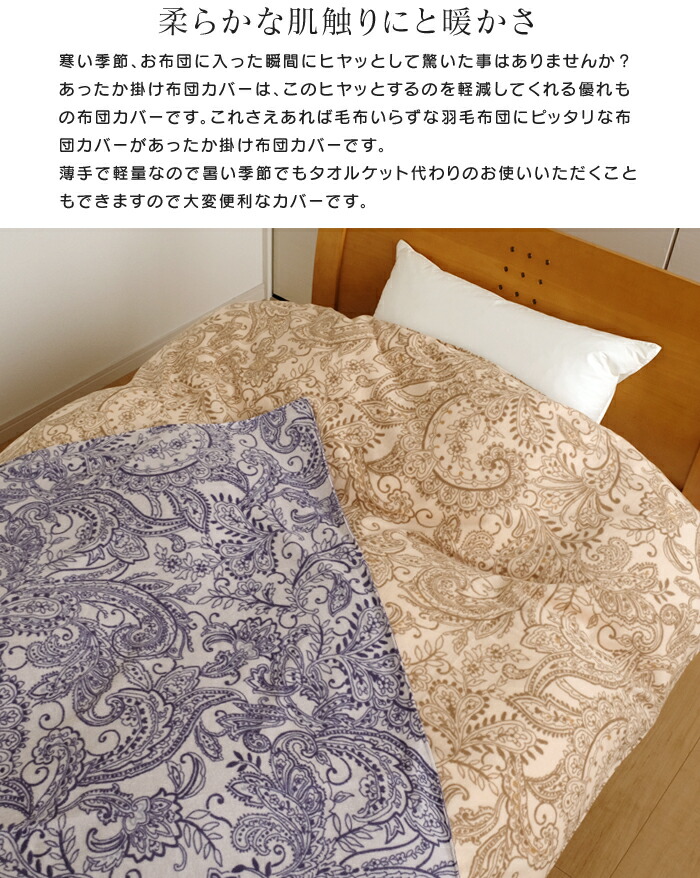 楽天市場】【ポイント5倍☆2/24 9:59迄】西川 掛け布団カバー ダブル
