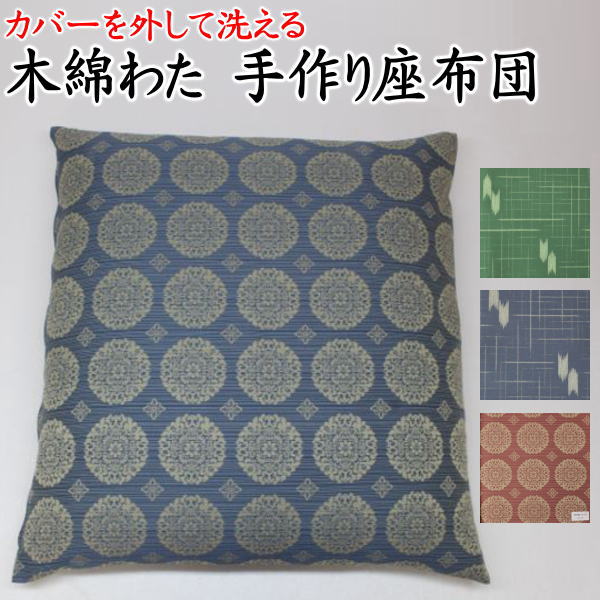 座布団10枚」の人気商品一覧 | 安い商品を通販サイトから探す - 価格.com