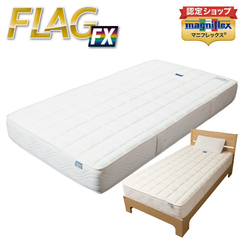 マニフレックス マットレス クイーン」の人気商品一覧 | 安い商品を
