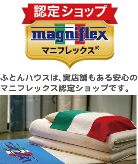 楽天市場】【ポイント2倍！1月9日 20:00〜】マニフレックス コットン