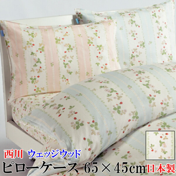 楽天市場】ウェッジウッド 枕カバーの通販