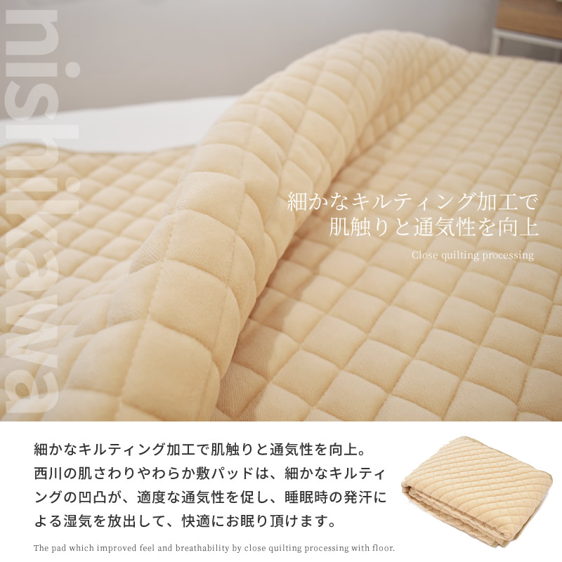 楽天市場】敷きパッド 西川 ダブルサイズ 肌さわり やわらか 天然素材