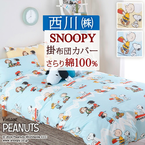 楽天市場】クリアランス☆最大2万円OFFクーポン＆P5 掛け布団カバー