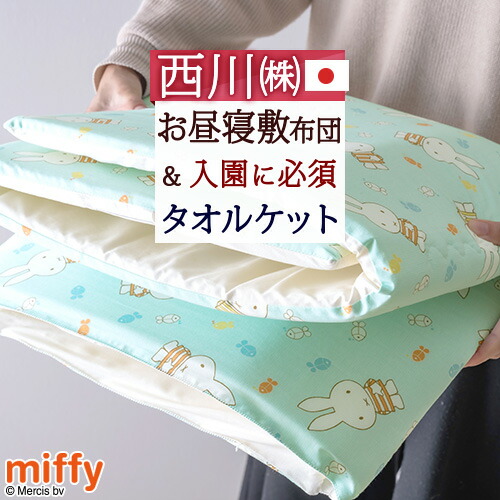 楽天市場】クリアランス☆最大2万円OFFクーポン お昼寝敷き布団に