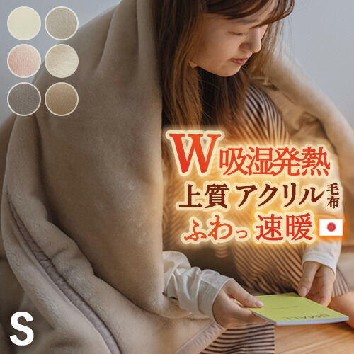楽天市場】クリアランス☆最大2万円OFFクーポン 毛布 シングル