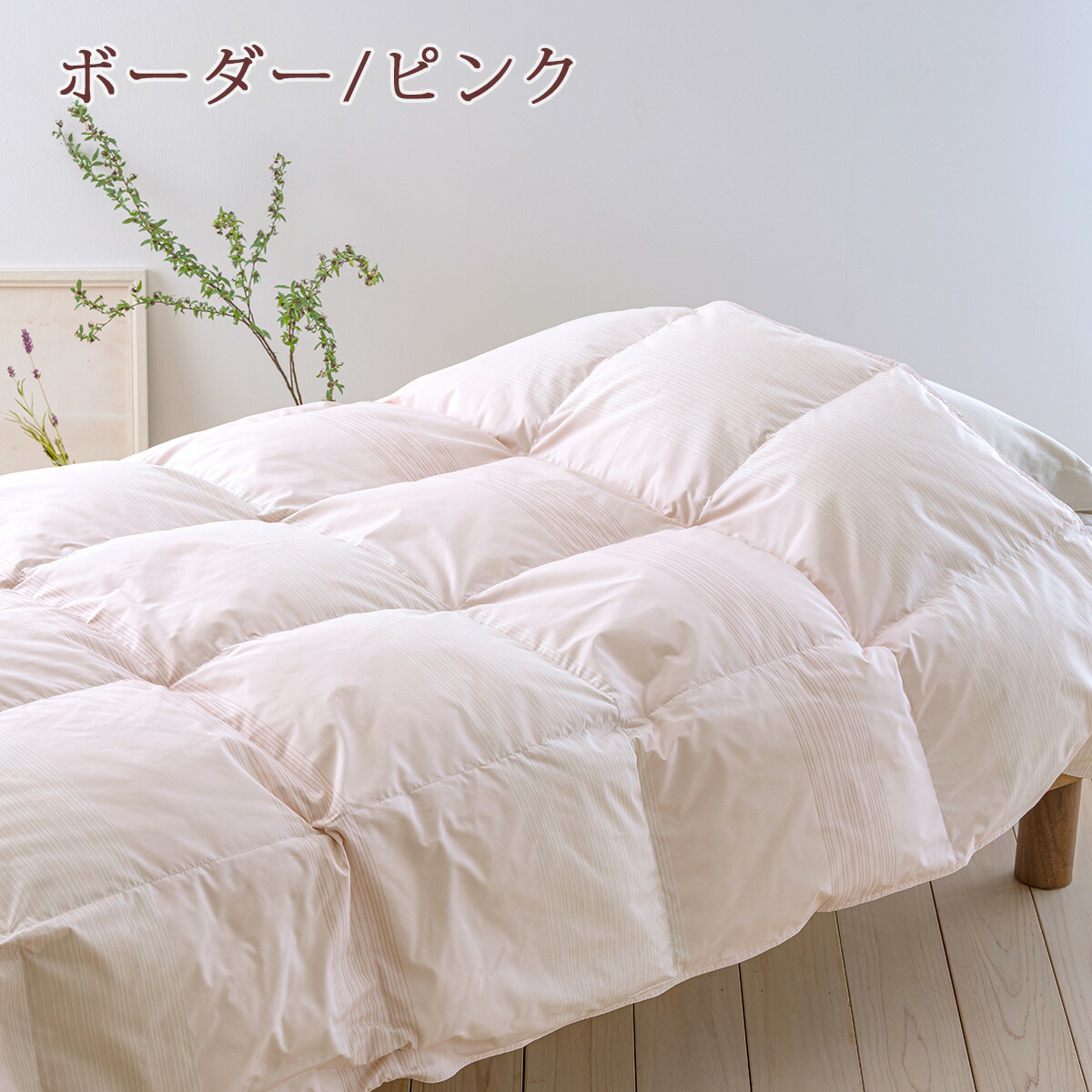 楽天市場】クリアランス☆最大2万円OFFクーポン 羽毛肌掛け布団 超長綿