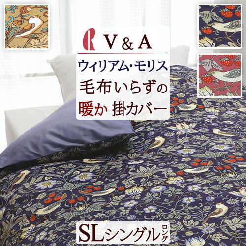 ロマンス小杉 布団カバー」の人気商品一覧 | 安い商品を通販サイトから