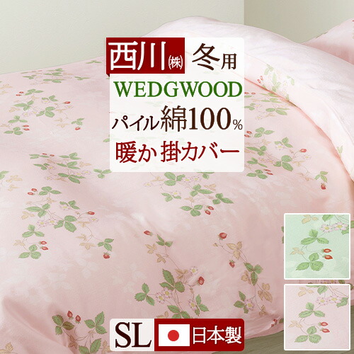 楽天市場】クリアランス☆最大2万円OFFクーポン＆P5 掛け布団カバー