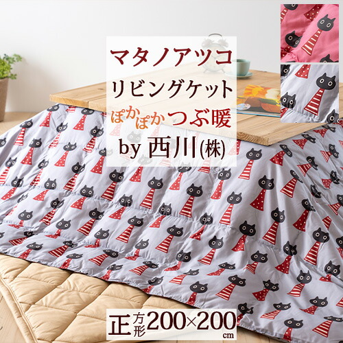 楽天市場】クリアランス☆最大2万円OFFクーポン マタノアツコ こたつ