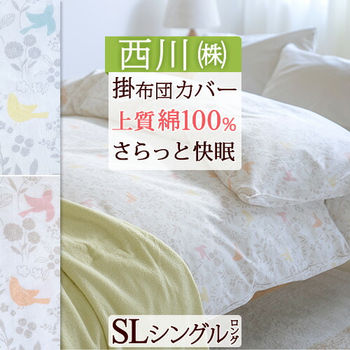 楽天市場】クリアランス☆最大2万円OFFクーポン 掛け布団カバー