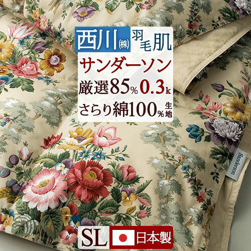 楽天市場】クリアランス☆最大2万円OFFクーポン＆P5 羽毛肌掛け布団