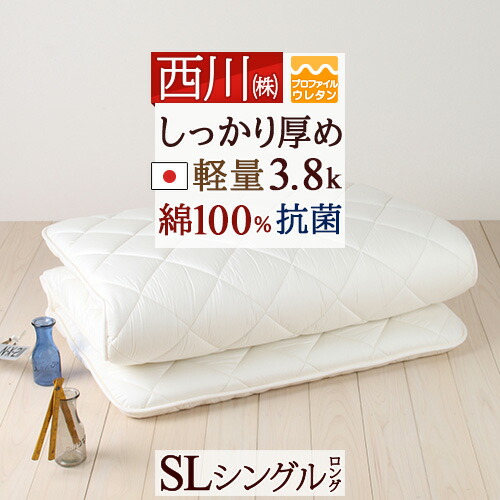 3層 敷布団 西川」の人気商品一覧 | 安い商品を通販サイトから探す