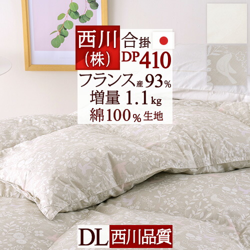 楽天市場】クリアランス☆最大2万円OFFクーポン 羽毛合い掛け布団