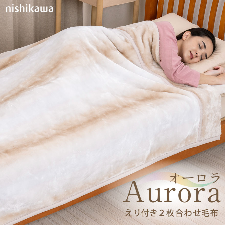 楽天市場】アクアスキュータム 西川の通販