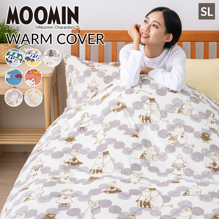 楽天市場】フィンレイソン ムーミン（寝具カバー・シーツ｜寝具