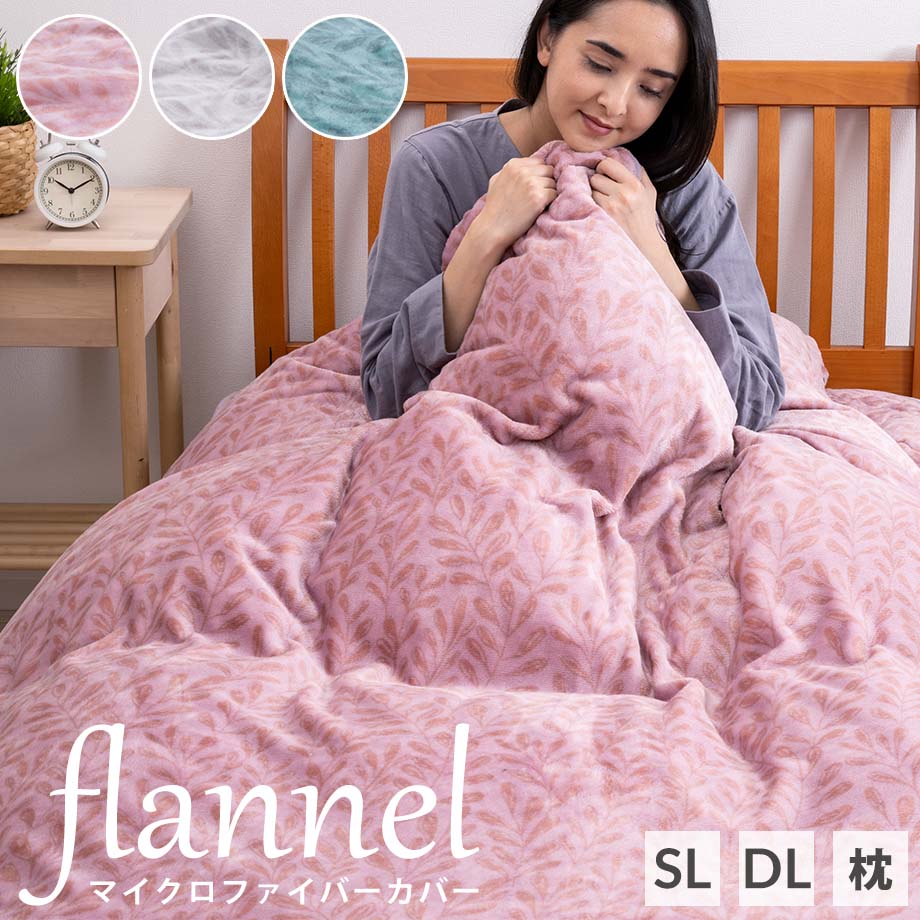 楽天市場】セリーヌ 掛け布団カバーの通販