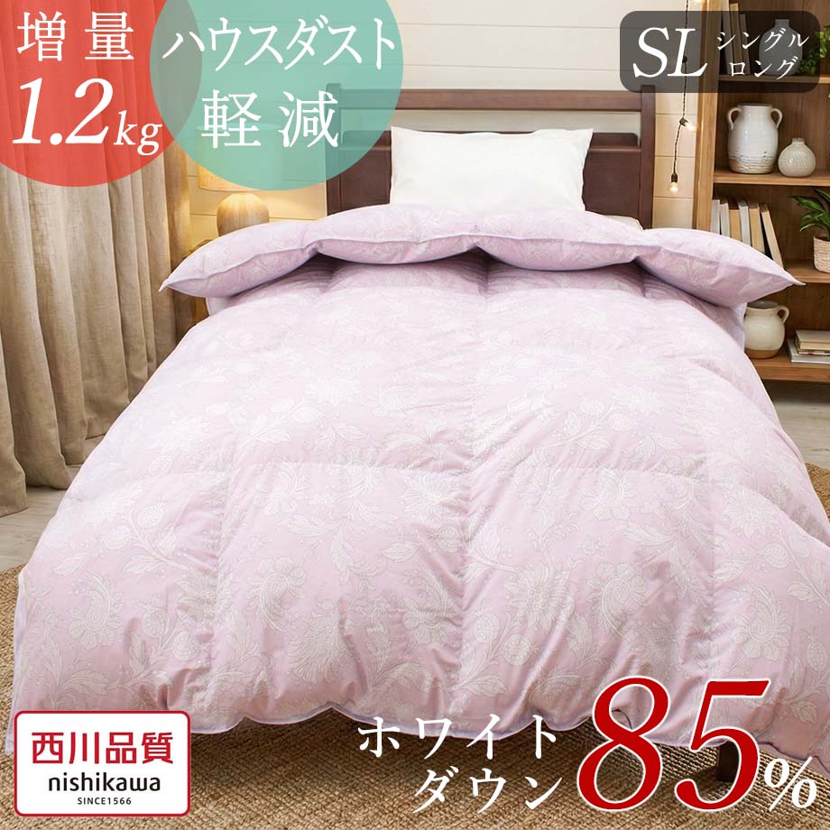楽天市場】＼MAX15％ｸｰﾎﾟﾝ／羽毛布団 西川 ダウン85％ シングルサイズ