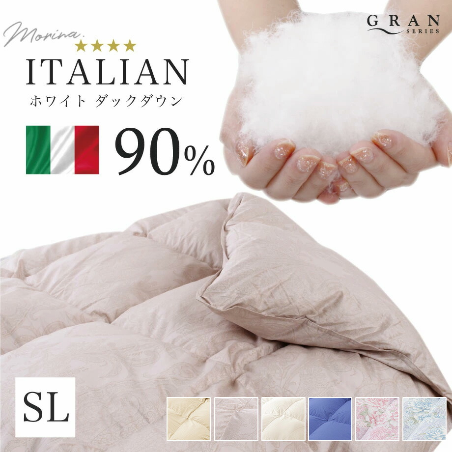 楽天市場】羽毛布団 モリリン（寝具｜インテリア・寝具・収納）の通販