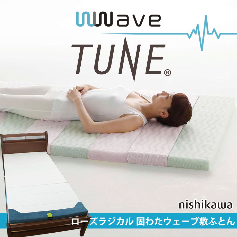 楽天市場】＼MAX15％ｸｰﾎﾟﾝ／西川 ダブルウェーブ ローズラジカル 敷