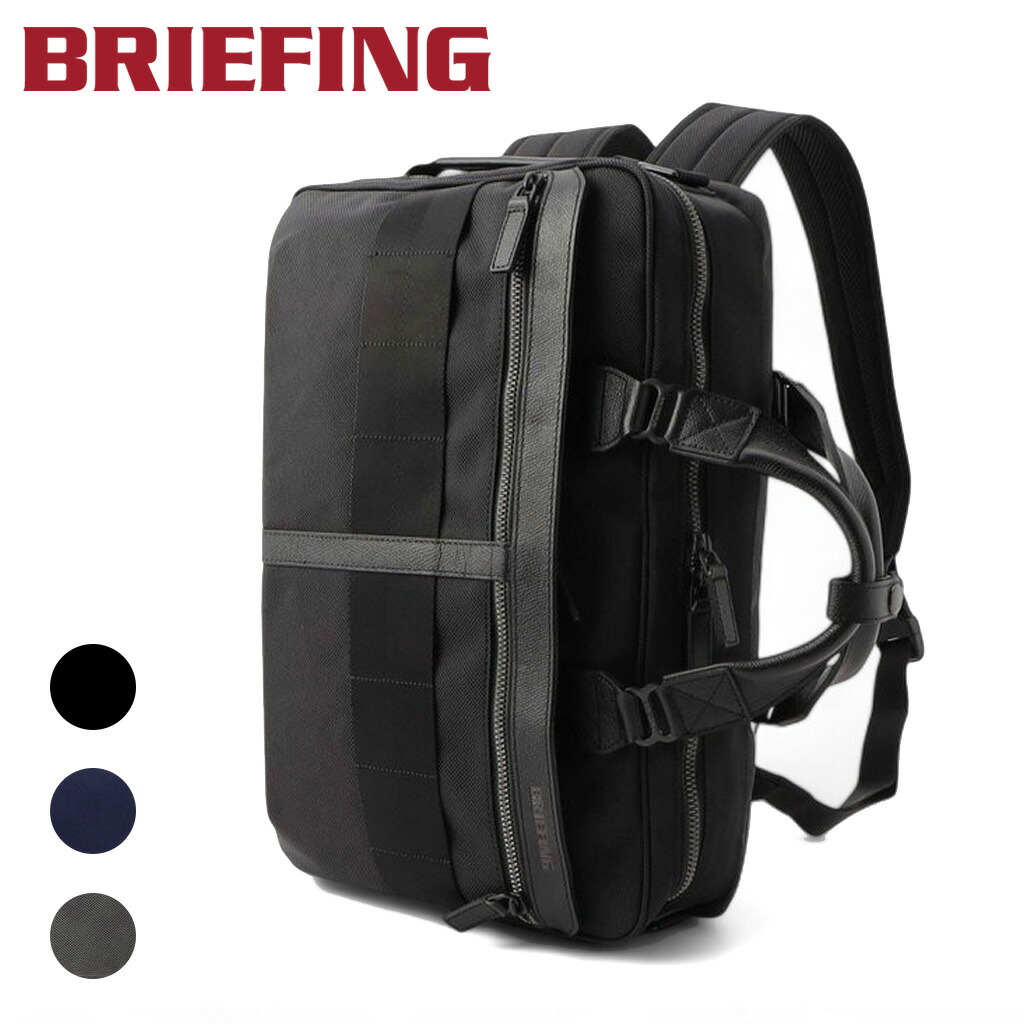 楽天市場】【ノベルティ特典】 ブリーフィング フュージョン 3WAY