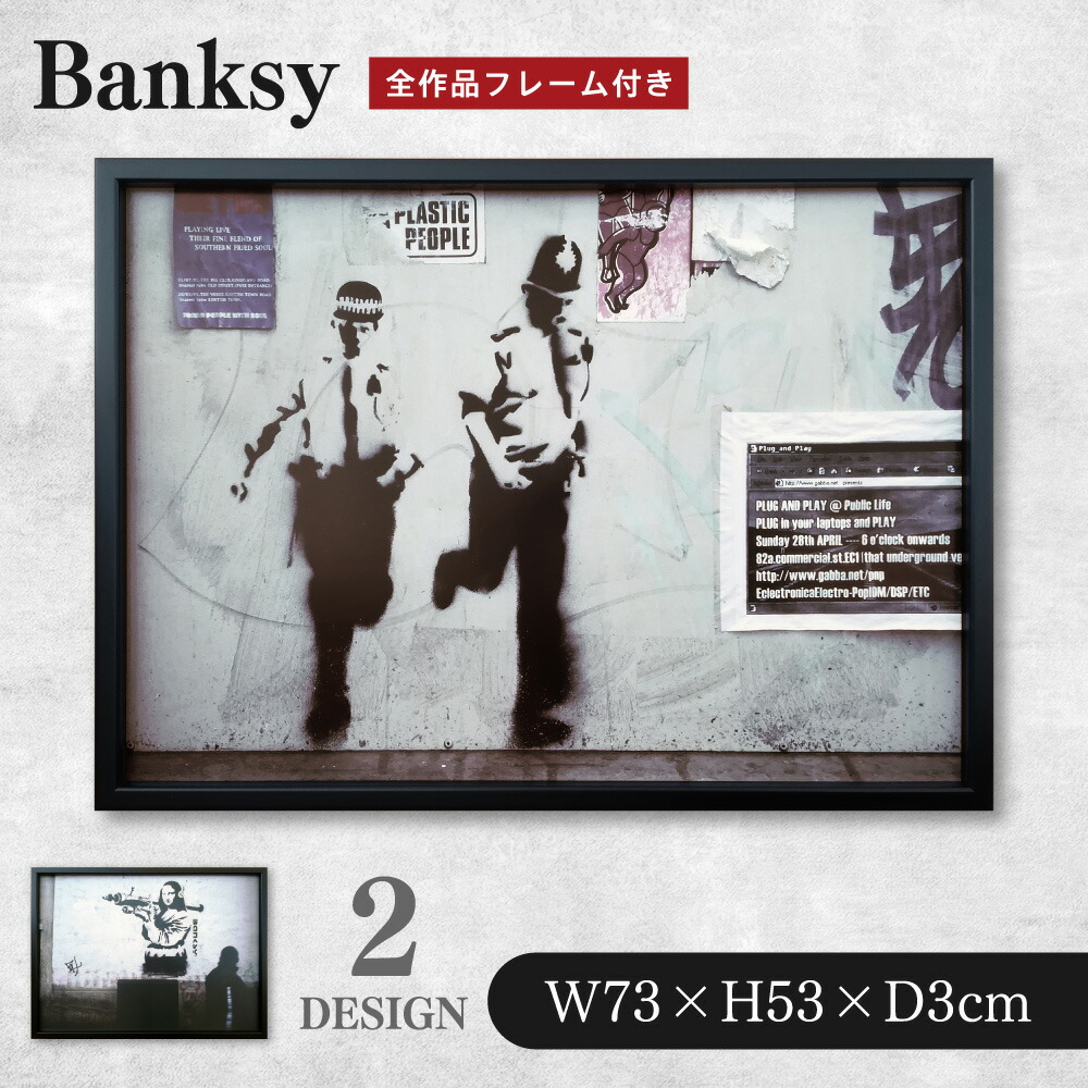 楽天市場】バンクシー Banksy アート フレーム付き [730×530×30mm