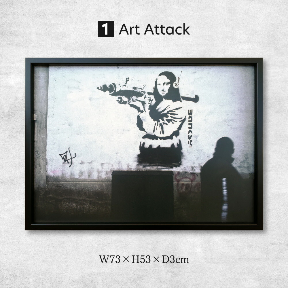楽天市場】バンクシー Banksy アート フレーム付き [730×530×30mm