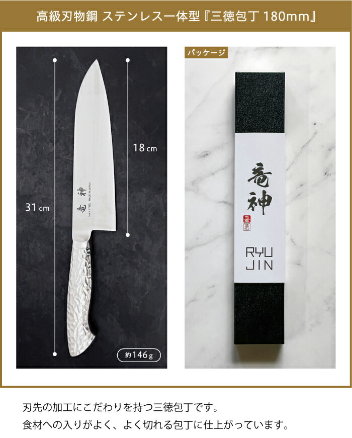 楽天市場】＼2026年福袋／【 竜神 包丁福袋 三徳包丁＆ペティナイフ