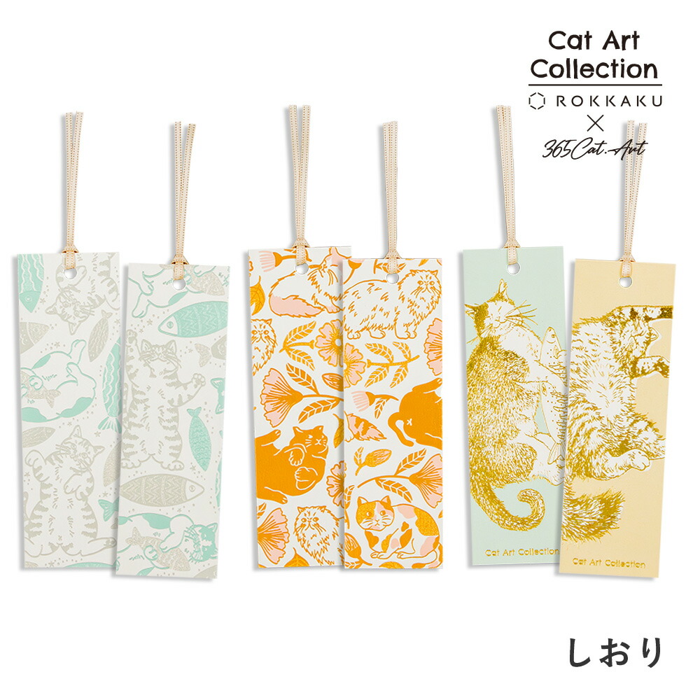 楽天市場】【猫ステーショナリー2点以上で10%OFF】箔押し しおり Cat