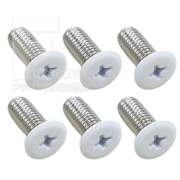 楽天市場】ファン固定用ミリネジ ホワイト 6個 PCケースに冷却ファン