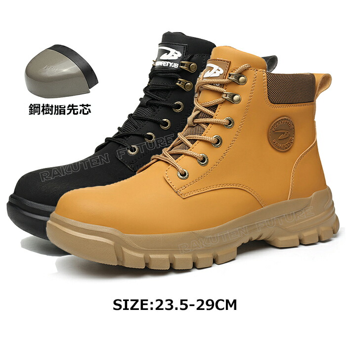 楽天市場】安全靴 ハイカット 防水 安全靴 ブーツ メンズ おしゃれ