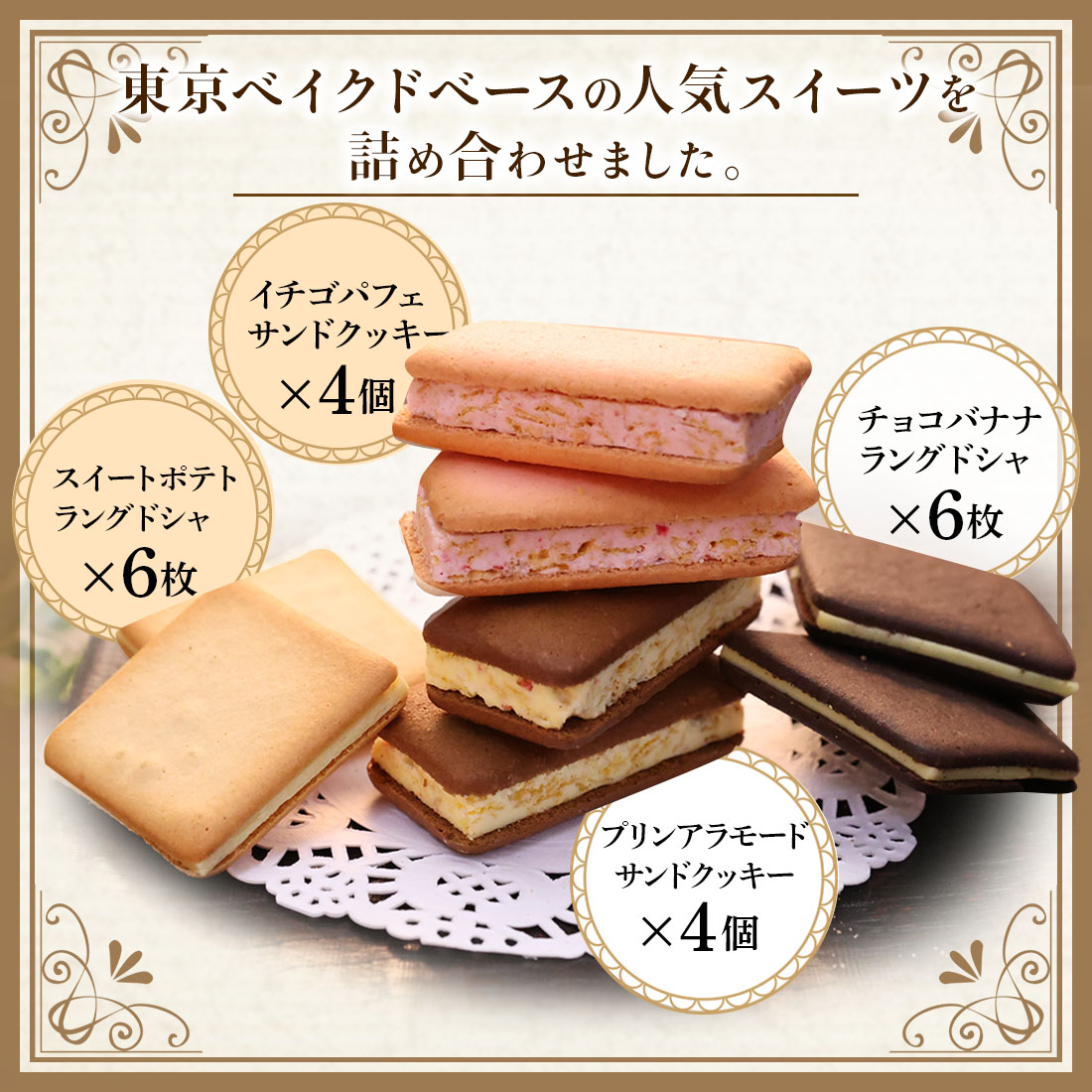 楽天市場】ホワイトデー ギフト TOKYO BAKED BASE アソートセットS