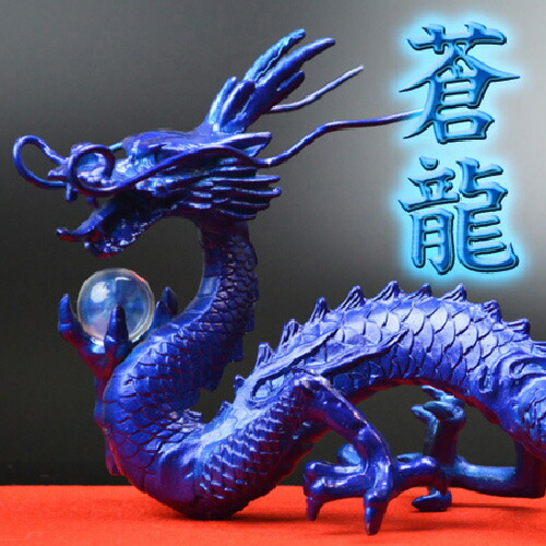 置物 オブジェ 水晶 龍 龍の置物」の人気商品一覧 | 安い商品を通販