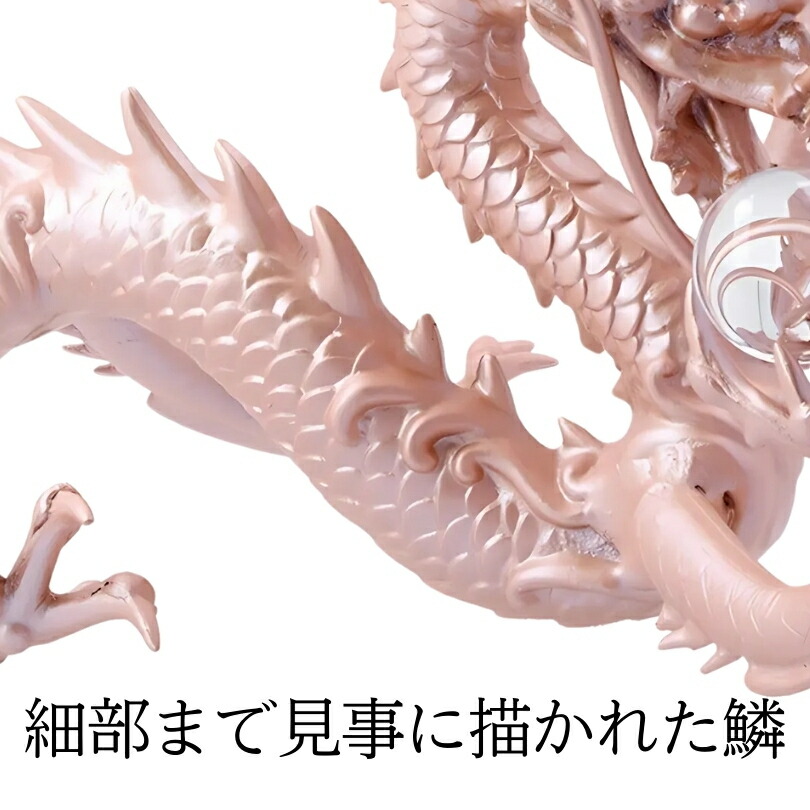 楽天市場】桜龍 五本爪の日本龍 究極の龍 置物 倭王龍 風水 龍の置物