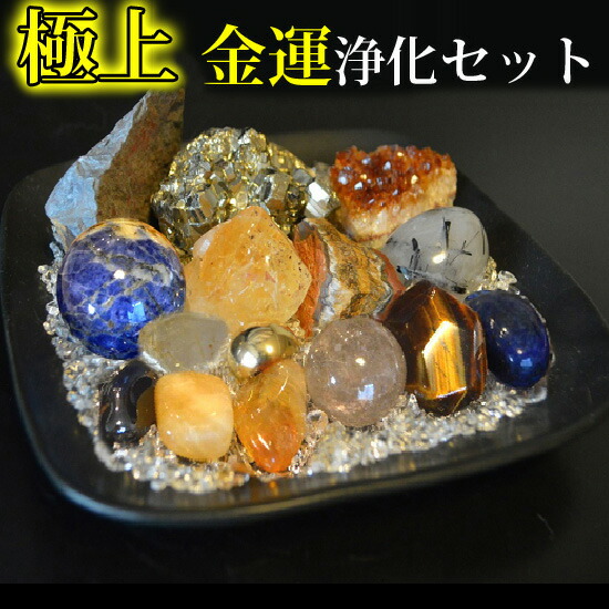 楽天市場】風水 パワーストーン 浄化セット さざれ 極上！金運浄化17点
