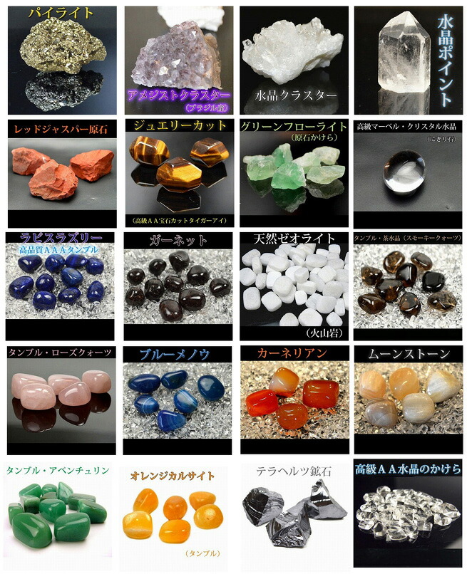 楽天市場】パワーストーン 浄化セット さざれ 原石 天然石 万能型浄化