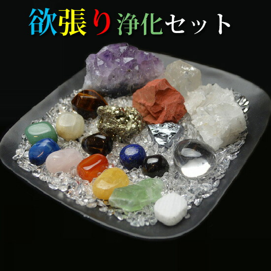 楽天市場】パワーストーン 浄化セット さざれ 原石 天然石 万能型浄化