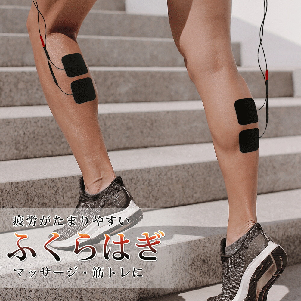 楽天市場】EMS 低周波 マッサージ機 ジェルパット8枚 筋トレ 腹筋 腰痛