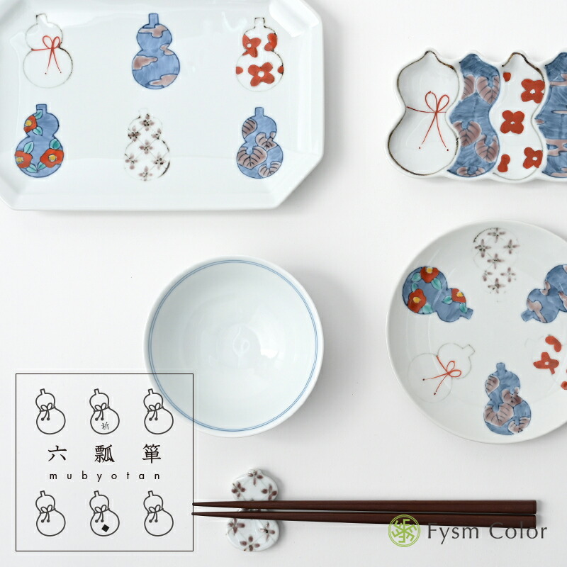 楽天市場】【伊万里鍋島焼】【六瓢箪の長皿】手描き｜おめでたい