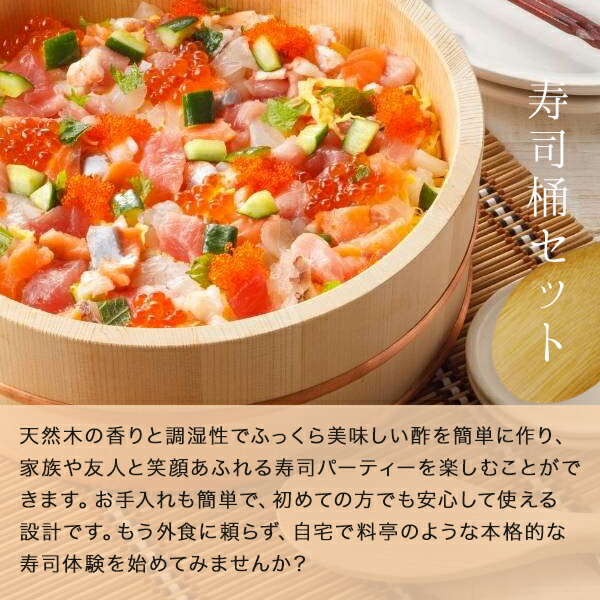 楽天市場】寿司桶 すし桶 18cm 飯台 1合 おしゃれ おすすめ 代用 手