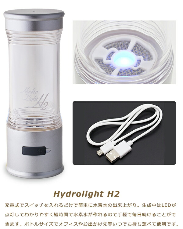 楽天市場】水素水生成器 水素水 ポータブル 携帯式 充電式 家庭用