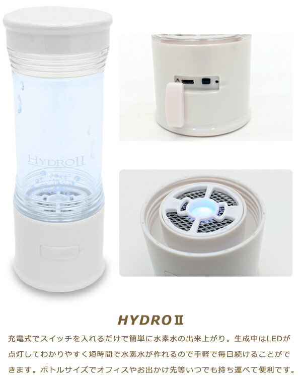 楽天市場】水素水生成器 水素水 ポータブル 携帯式 充電式 家庭用