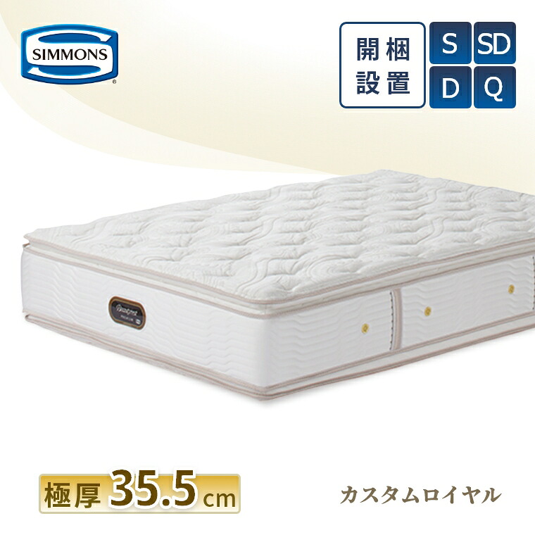 楽天市場】シモンズ ビューティレストの通販