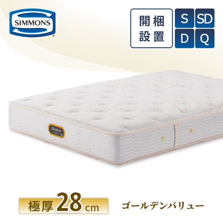 楽天市場】シモンズ ゴールデンバリュー ピロートップ セミダブルの通販