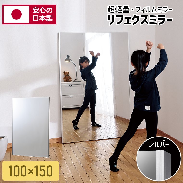 楽天市場】鏡 割れない 高精細 無料壁付フック付 ミラー 大型 100