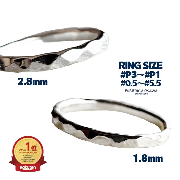 楽天市場】【1.8ミリ/2.8ミリ】 シルバー950 槌目リング P3 P2 P1 0.5