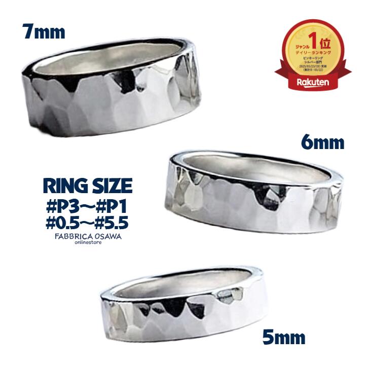 楽天市場】【5ミリ/6ミリ/7ミリ】シルバー950 槌目リング P3 P2 P1 0.5